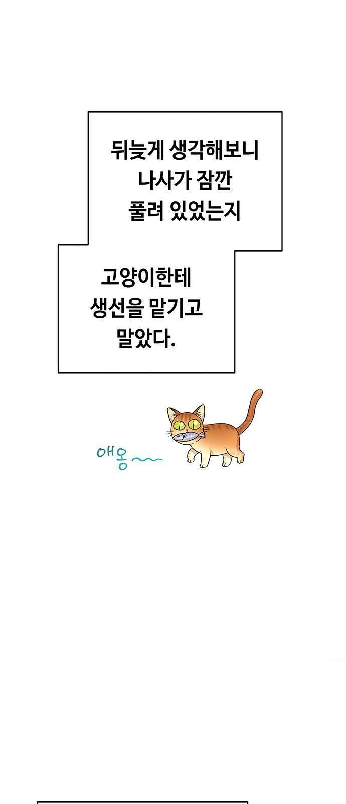 마른 가지에 바람처럼 - 214화 반짝 반짝 빛나는 (3) 44