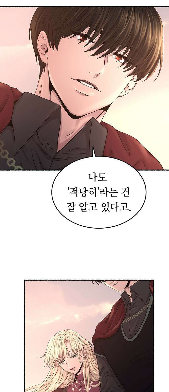 마른 가지에 바람처럼 - 214화 반짝 반짝 빛나는 (3) 50