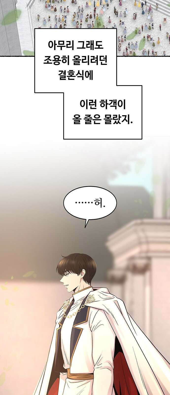 마른 가지에 바람처럼 - 214화 반짝 반짝 빛나는 (3) 53