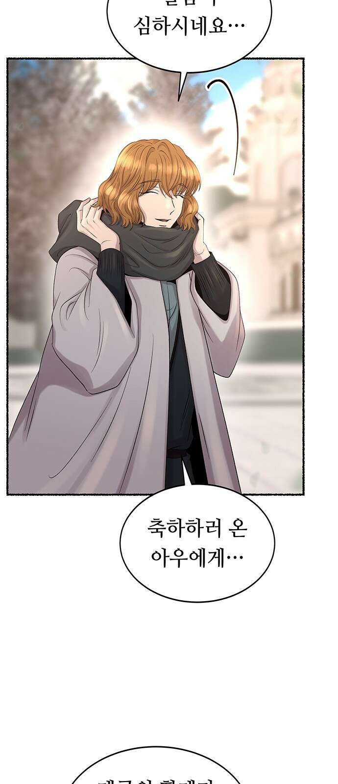마른 가지에 바람처럼 - 214화 반짝 반짝 빛나는 (3) 55