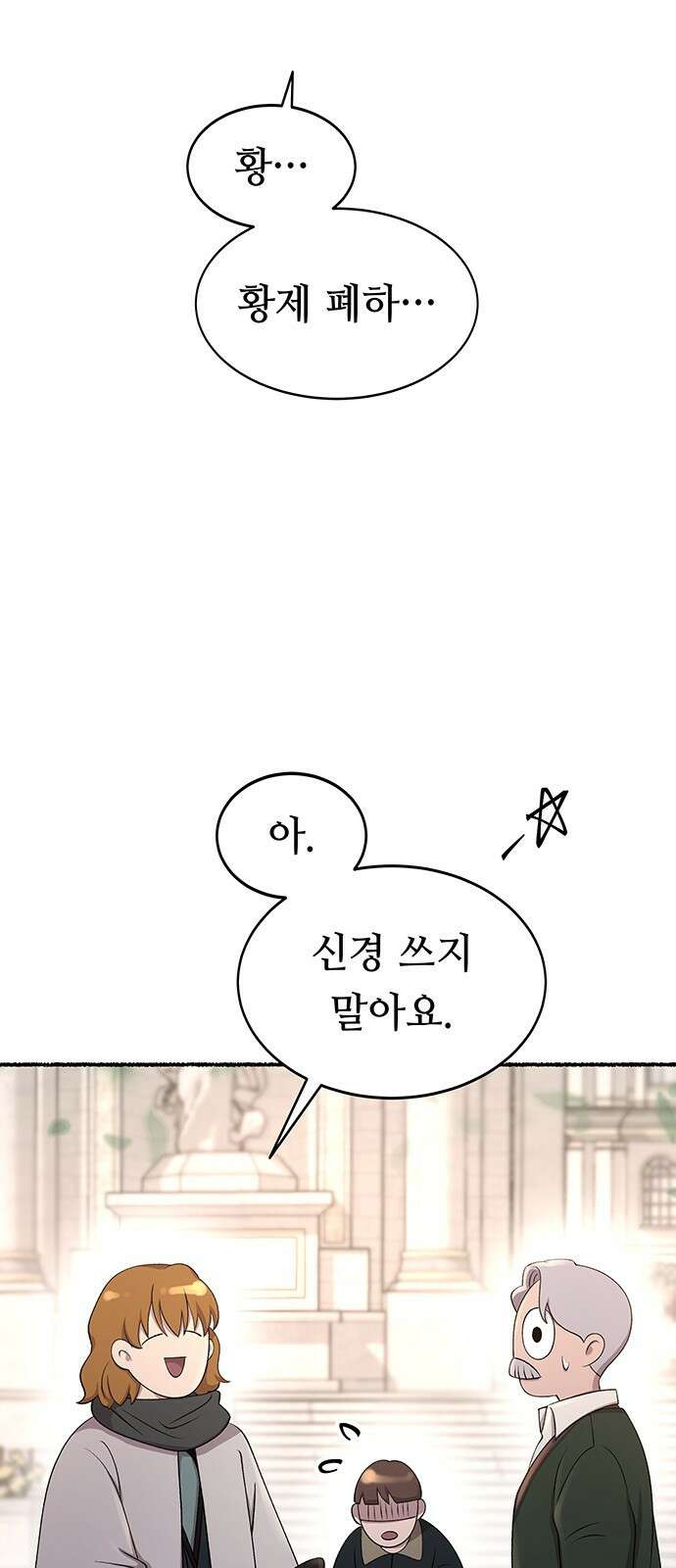 마른 가지에 바람처럼 - 214화 반짝 반짝 빛나는 (3) 58