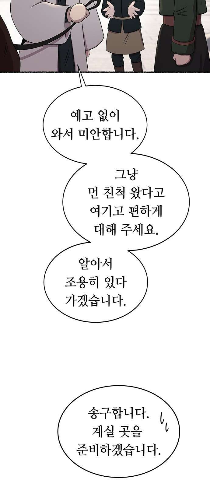 마른 가지에 바람처럼 - 214화 반짝 반짝 빛나는 (3) 59