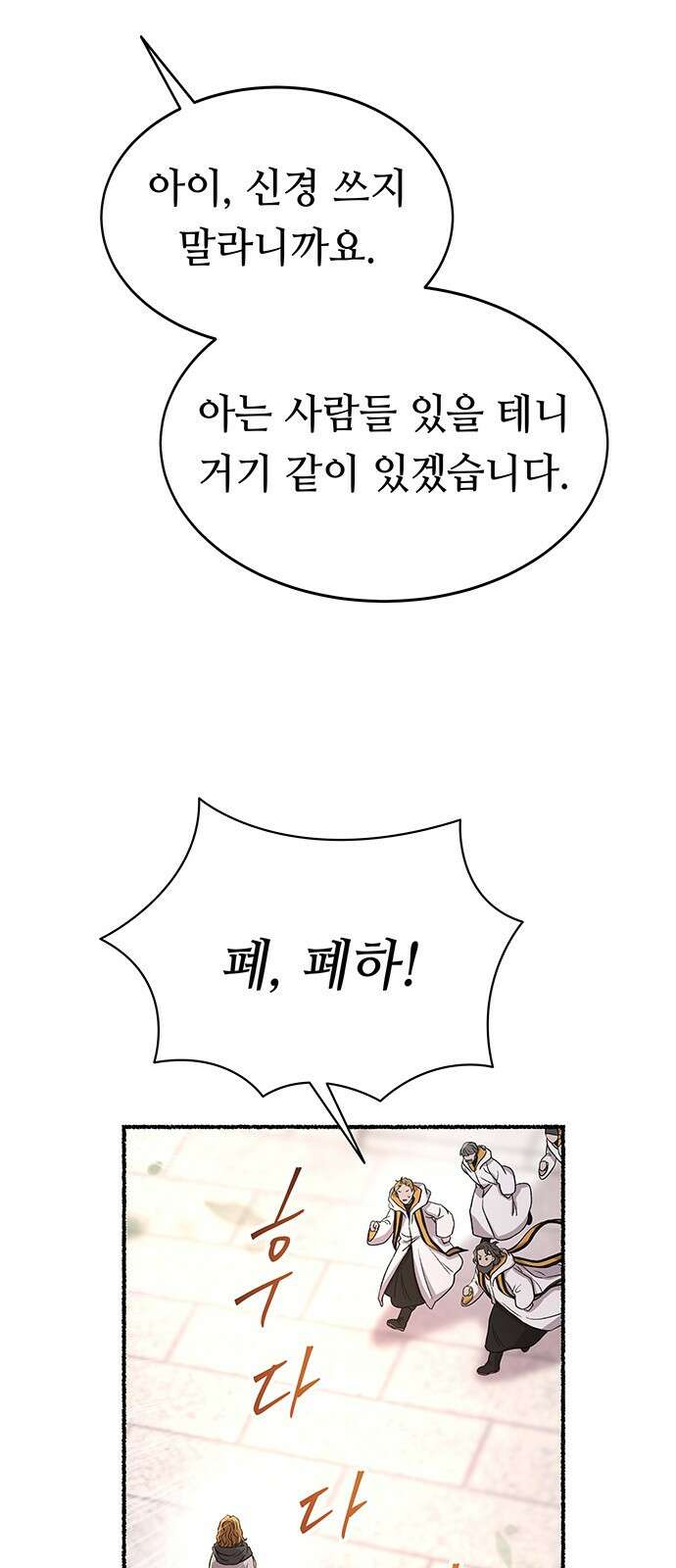 마른 가지에 바람처럼 - 214화 반짝 반짝 빛나는 (3) 60