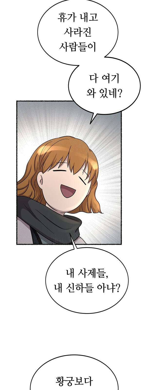 마른 가지에 바람처럼 - 214화 반짝 반짝 빛나는 (3) 62