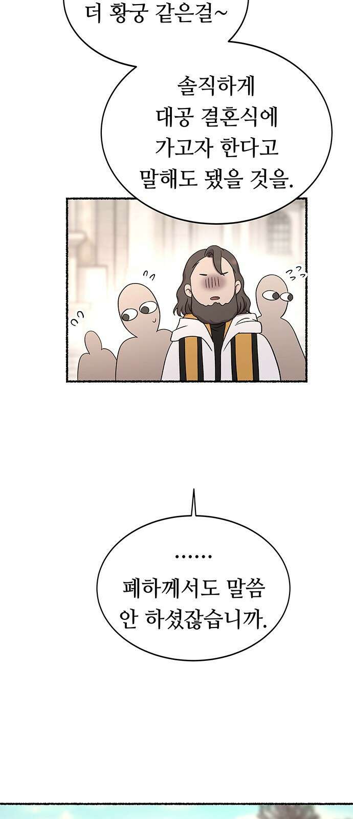 마른 가지에 바람처럼 - 214화 반짝 반짝 빛나는 (3) 63