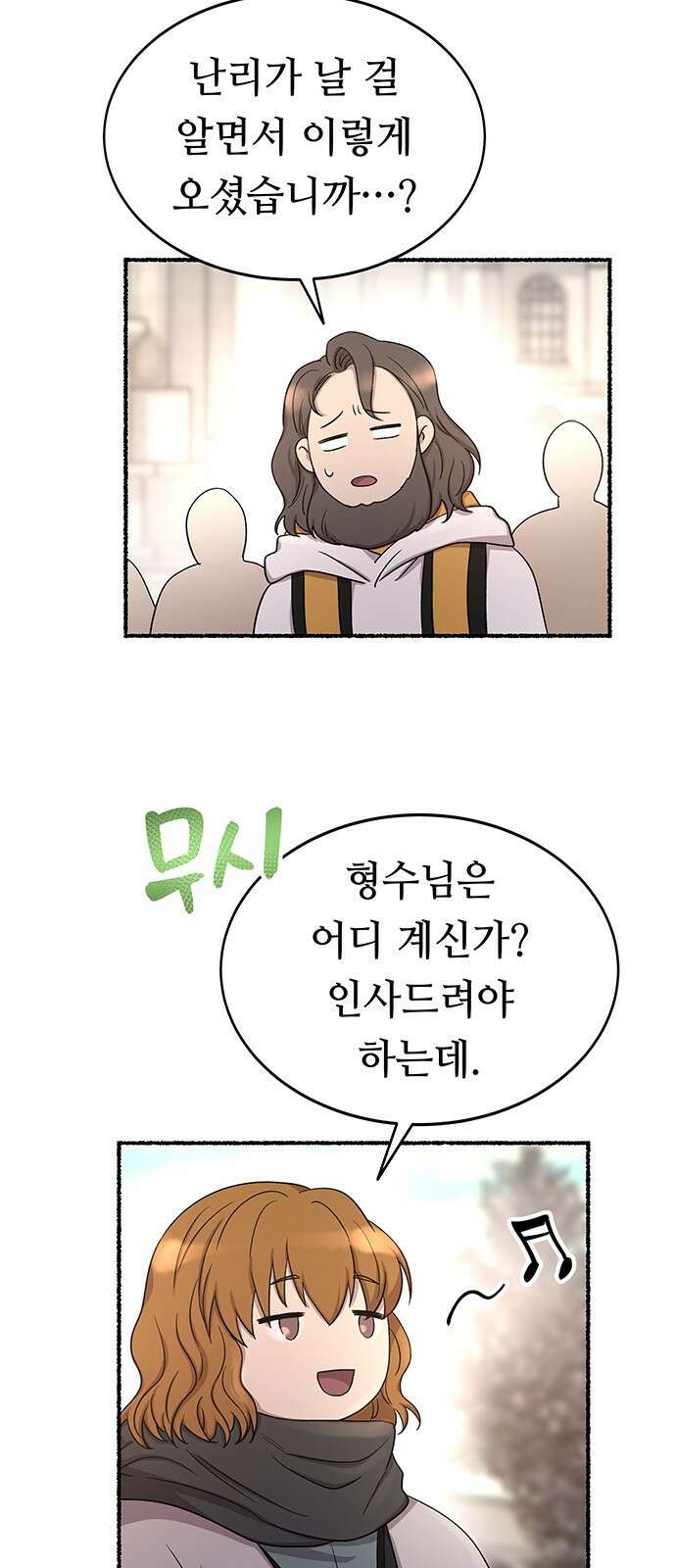 마른 가지에 바람처럼 - 214화 반짝 반짝 빛나는 (3) 65
