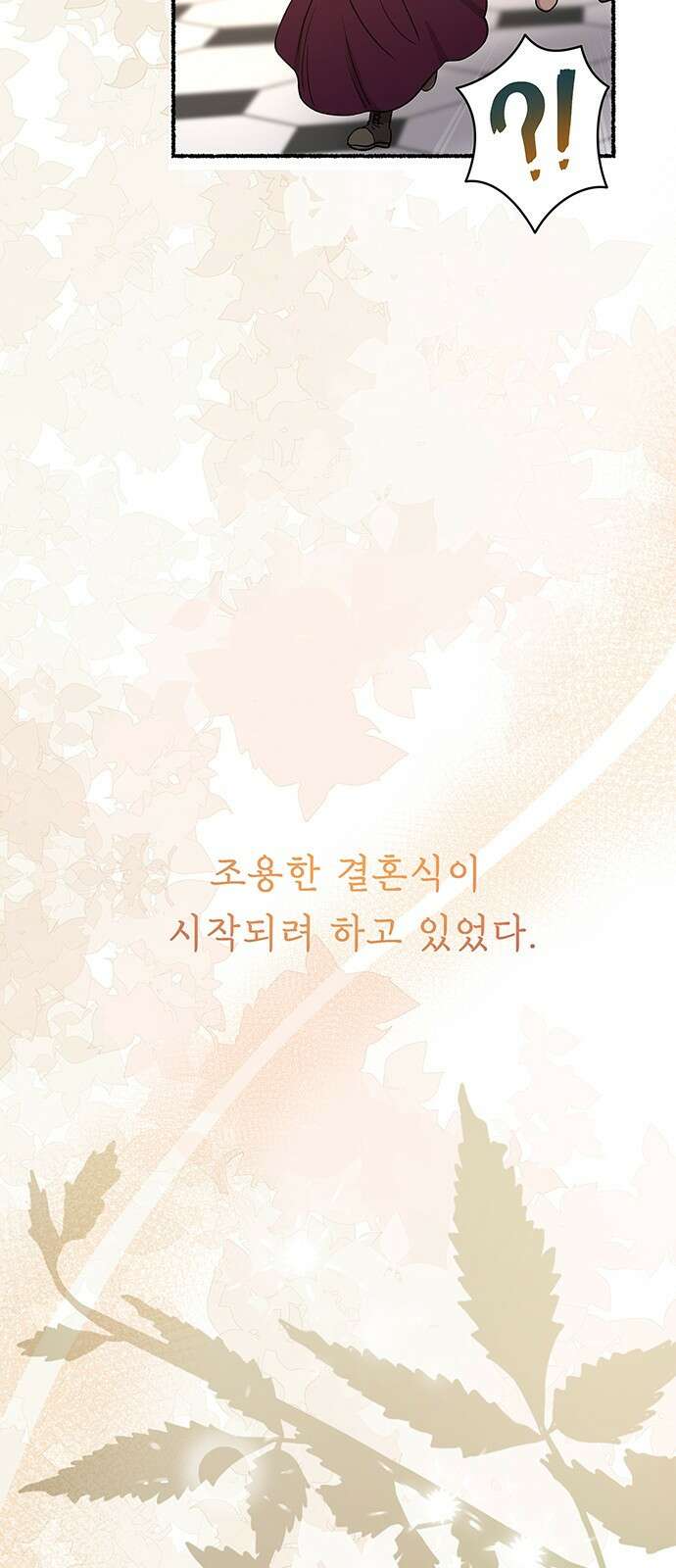 마른 가지에 바람처럼 - 214화 반짝 반짝 빛나는 (3) 69