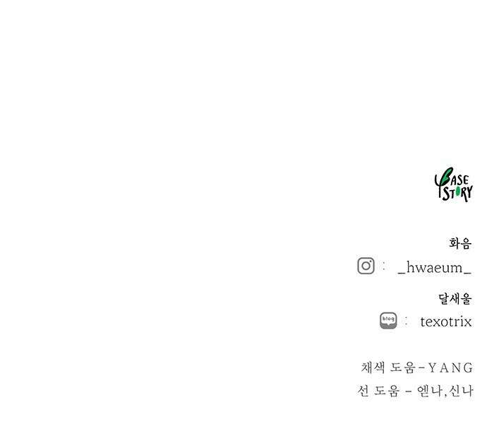 마른 가지에 바람처럼 - 214화 반짝 반짝 빛나는 (3) 73