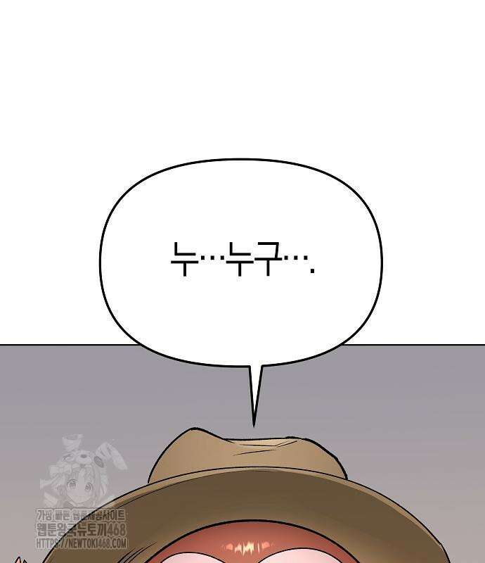 우주천마 3077 49화 4