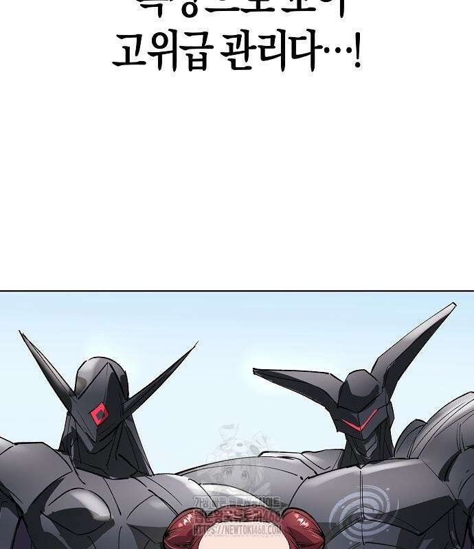 우주천마 3077 49화 6