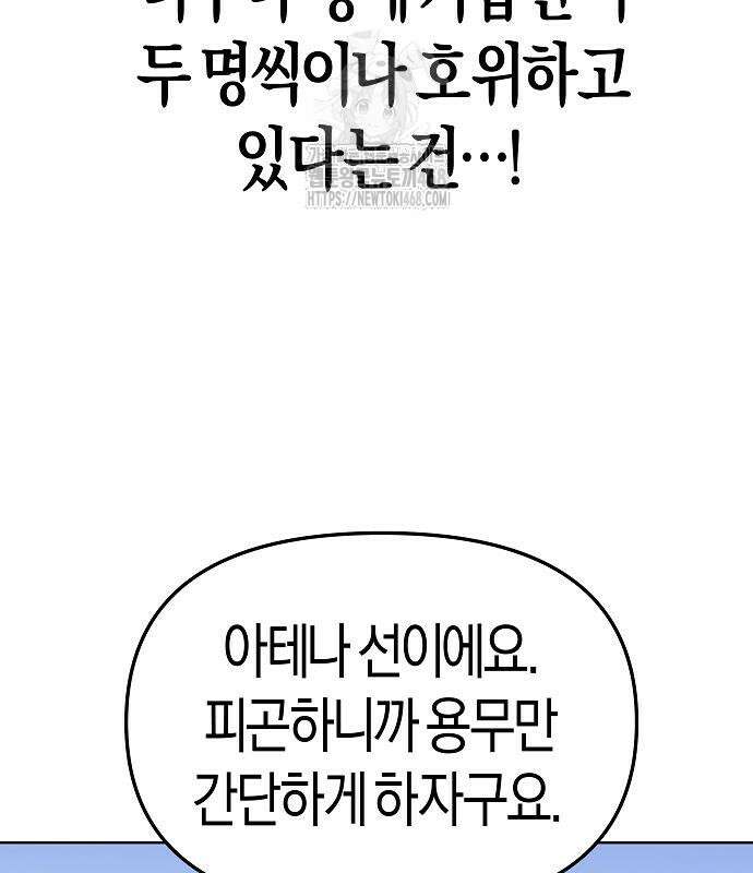 우주천마 3077 49화 8
