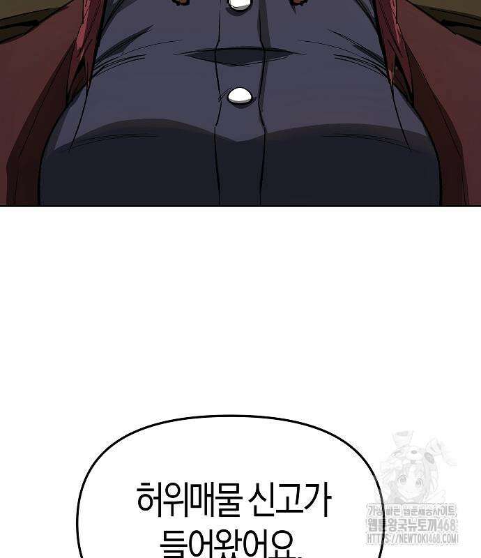 우주천마 3077 49화 10