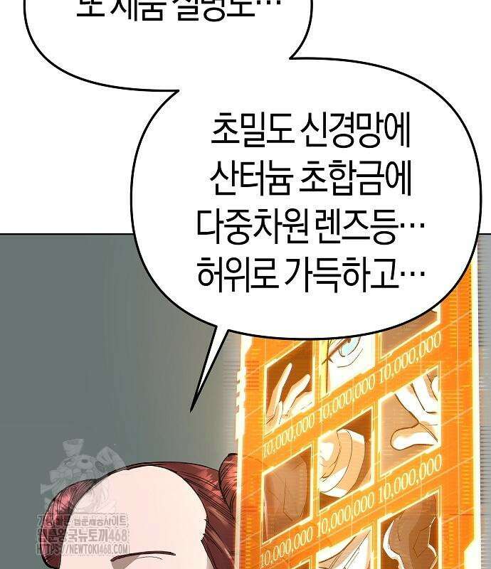 우주천마 3077 49화 17