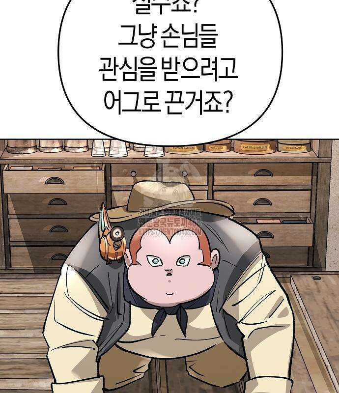 우주천마 3077 49화 19