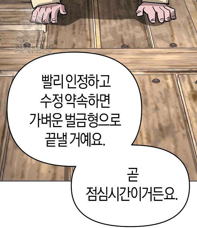 우주천마 3077 49화 20