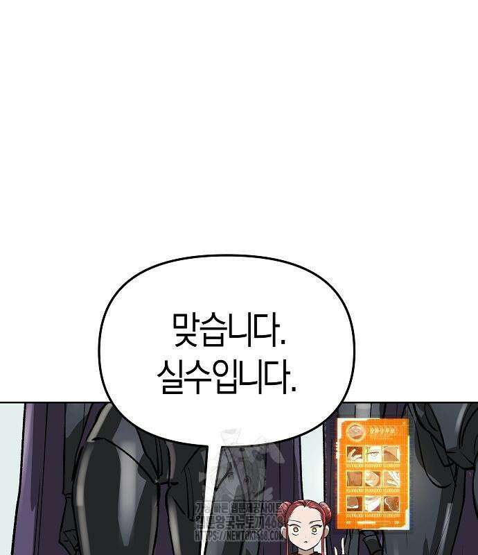 우주천마 3077 49화 21