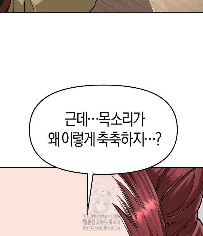 우주천마 3077 49화 23