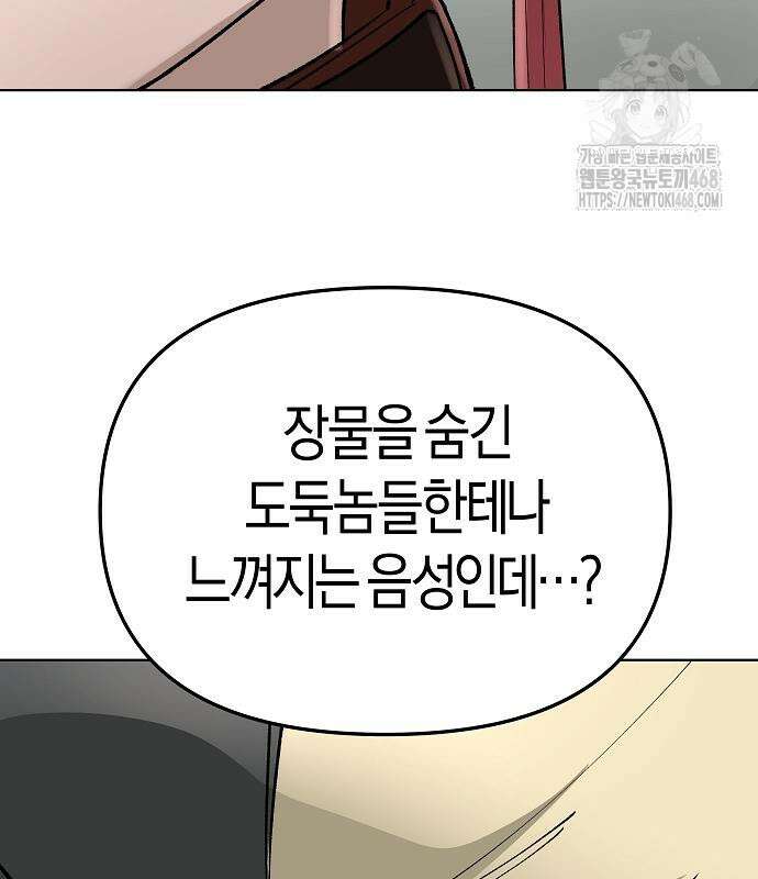 우주천마 3077 49화 25