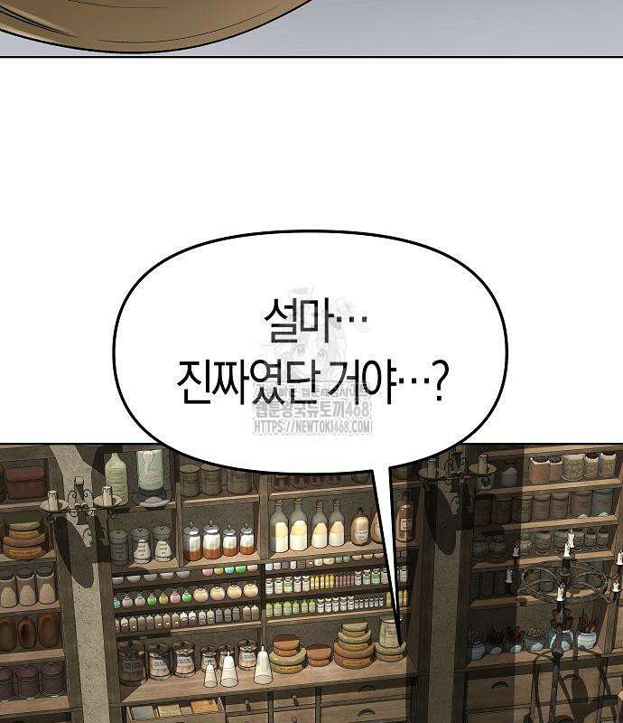 우주천마 3077 49화 27