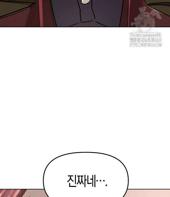 우주천마 3077 49화 37