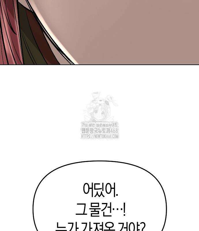 우주천마 3077 49화 39