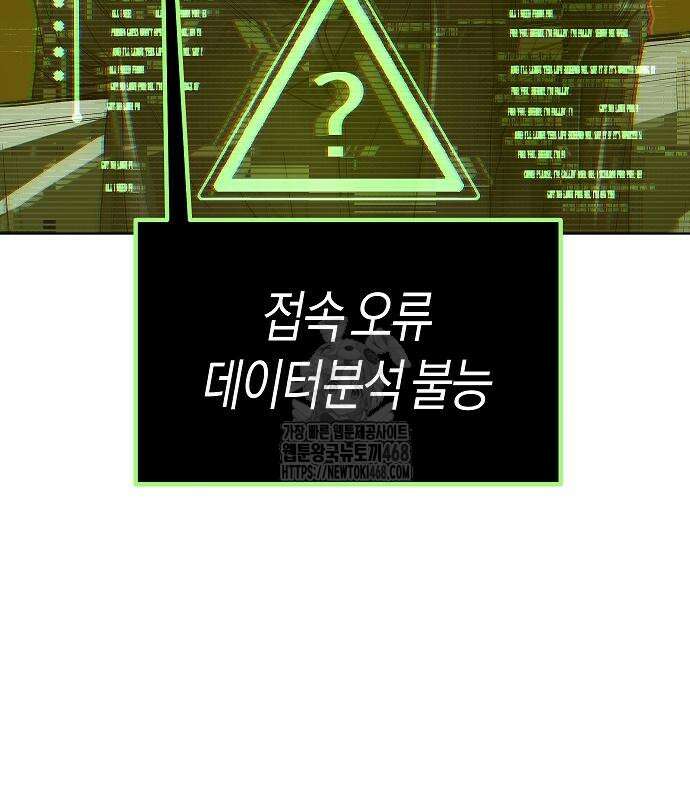 우주천마 3077 49화 54