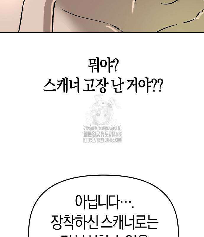 우주천마 3077 49화 56