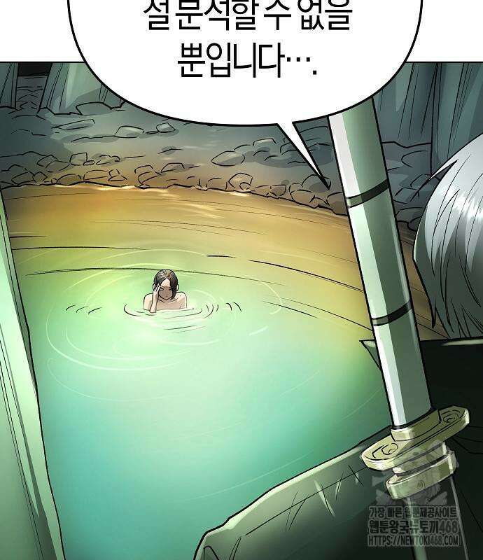 우주천마 3077 49화 57