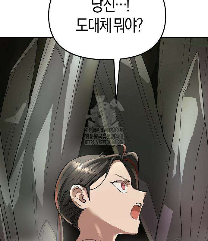 우주천마 3077 49화 59
