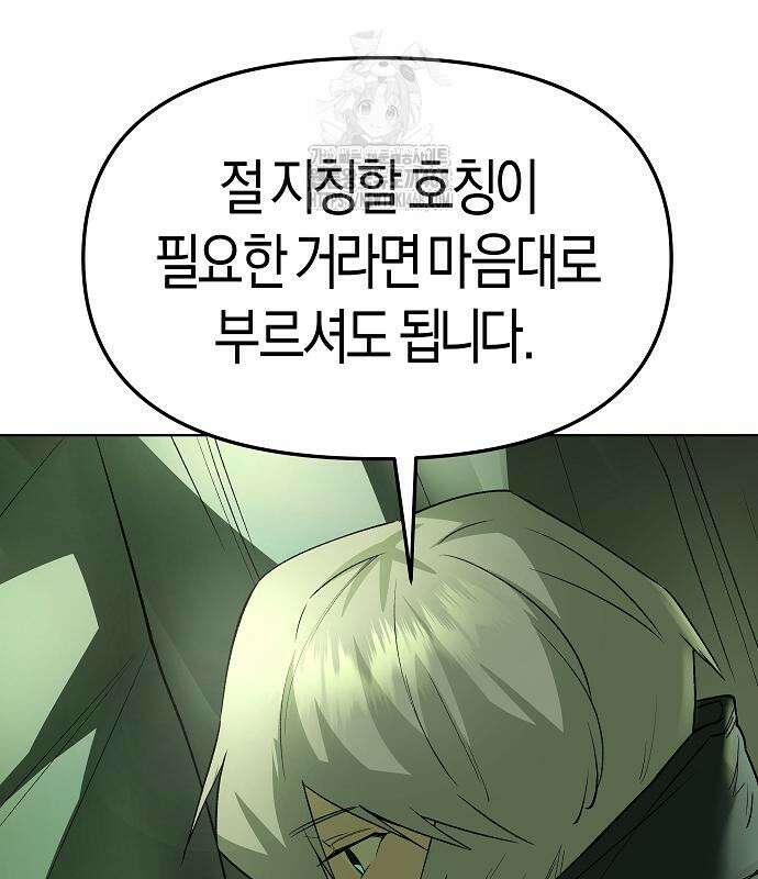 우주천마 3077 49화 61