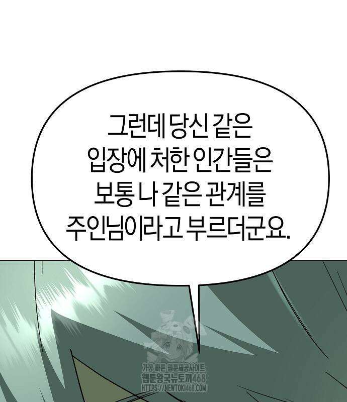 우주천마 3077 49화 63