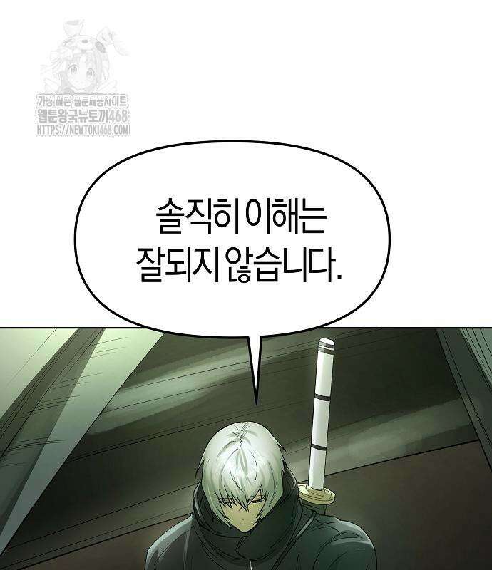 우주천마 3077 49화 65