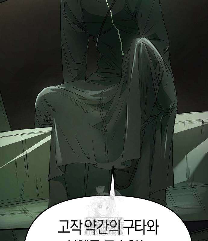 우주천마 3077 49화 66