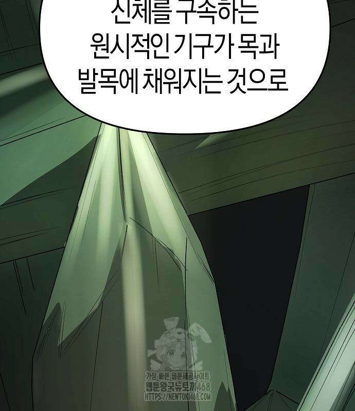 우주천마 3077 49화 67