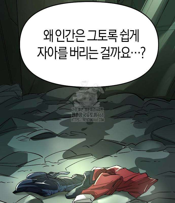 우주천마 3077 49화 68