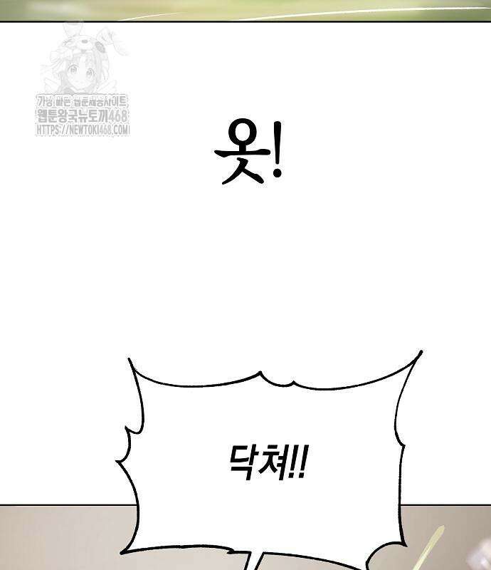 우주천마 3077 49화 71