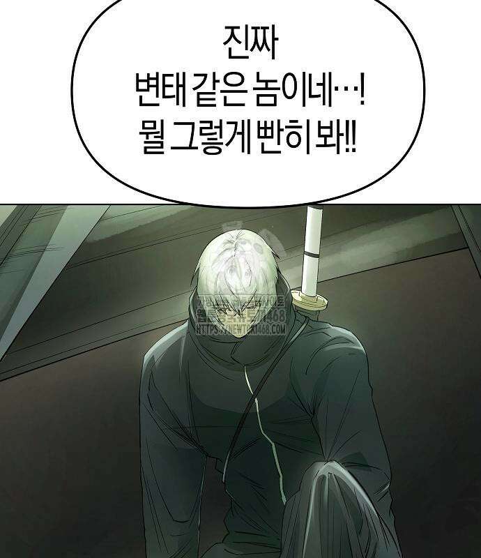 우주천마 3077 49화 82
