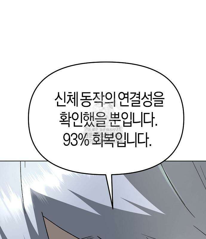 우주천마 3077 49화 84