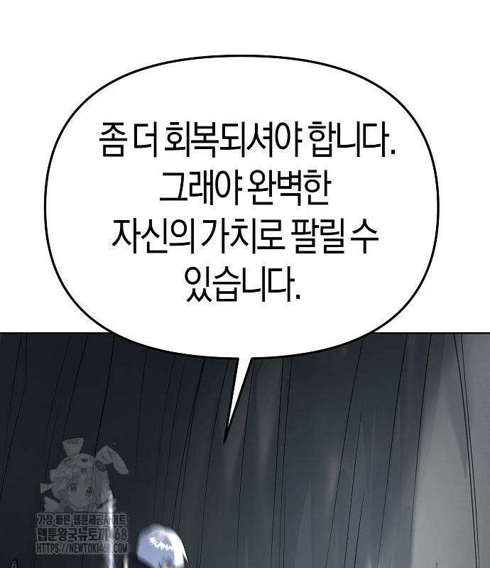우주천마 3077 49화 86