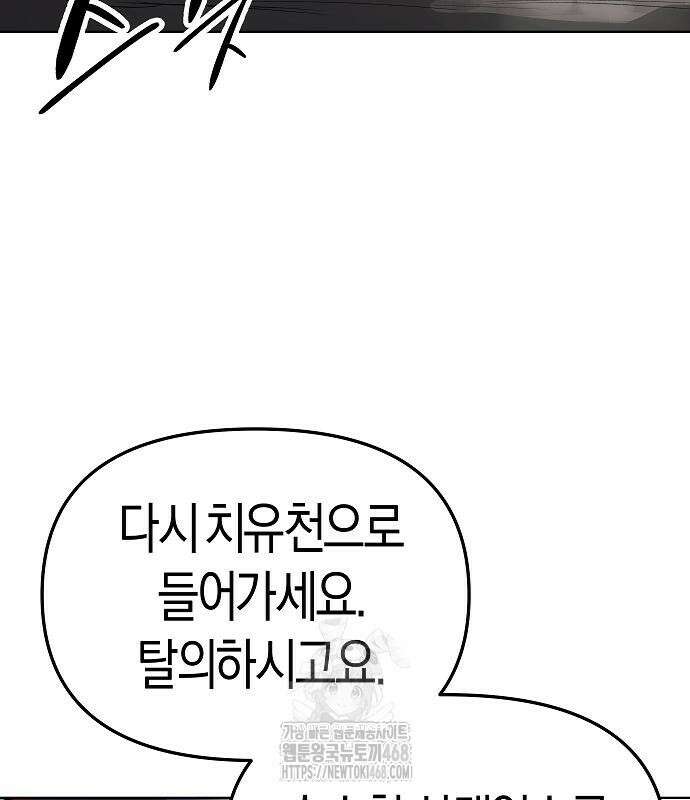 우주천마 3077 49화 88