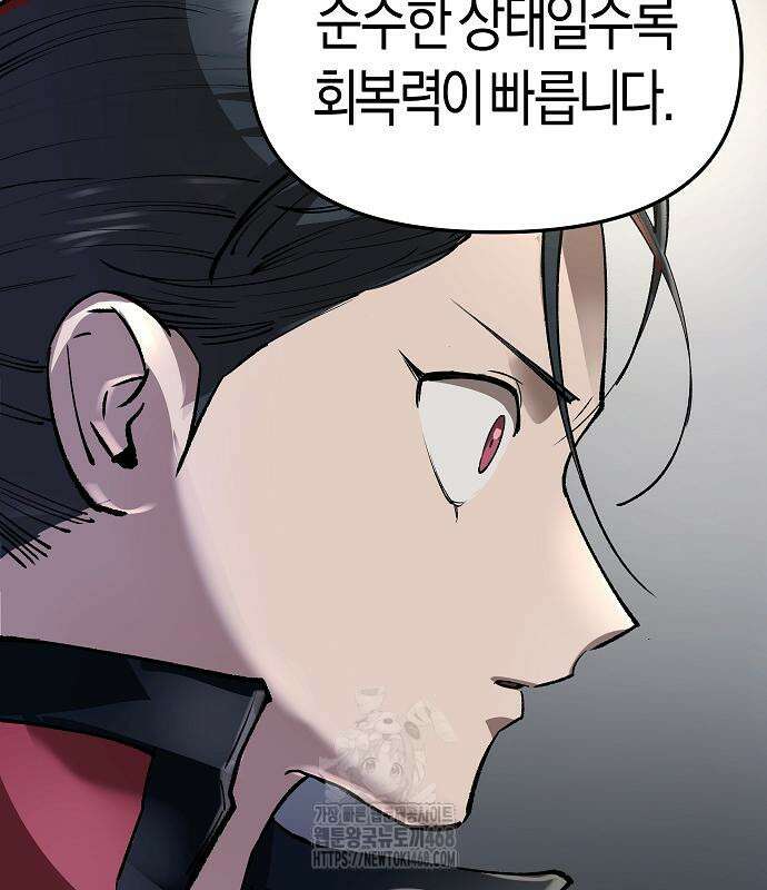 우주천마 3077 49화 89