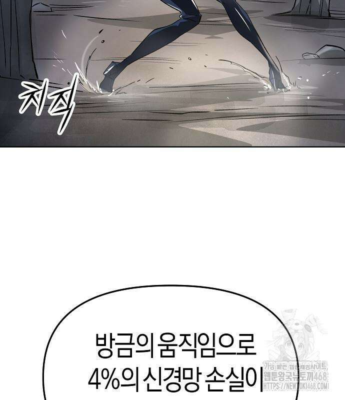 우주천마 3077 49화 94