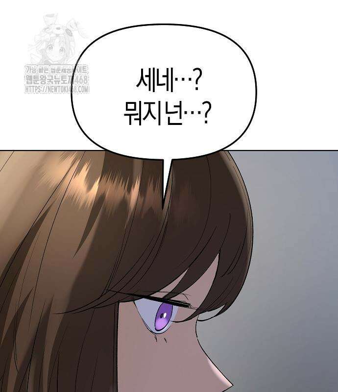 우주천마 3077 49화 120