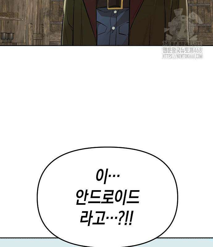 우주천마 3077 49화 140