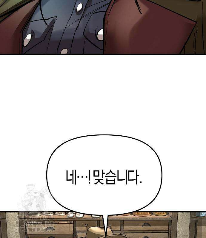 우주천마 3077 49화 142