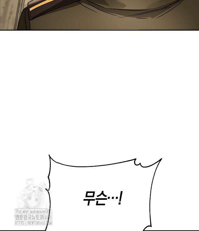우주천마 3077 49화 144