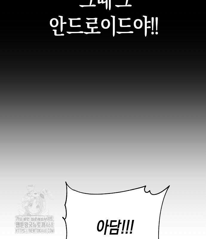 우주천마 3077 49화 153