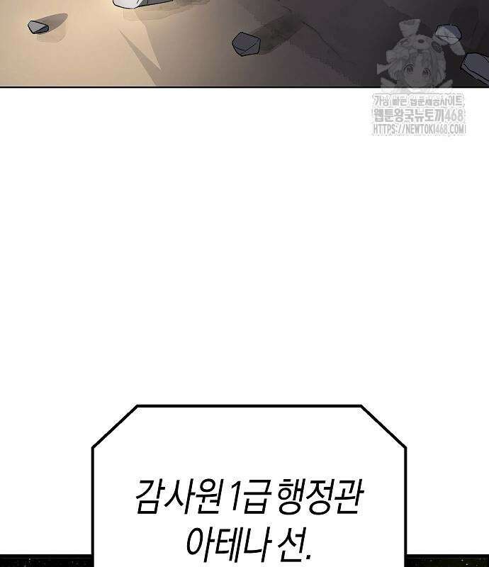 우주천마 3077 49화 172