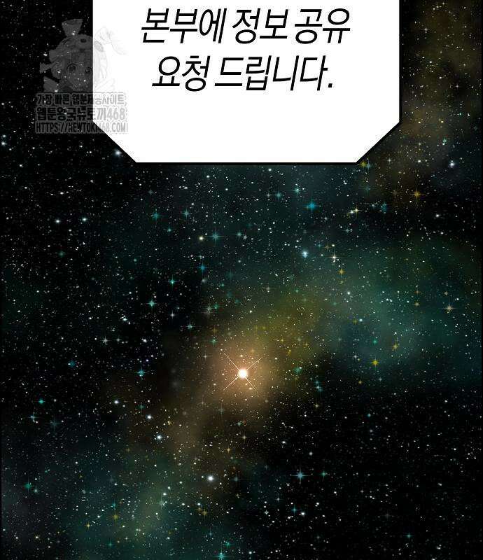 우주천마 3077 49화 173