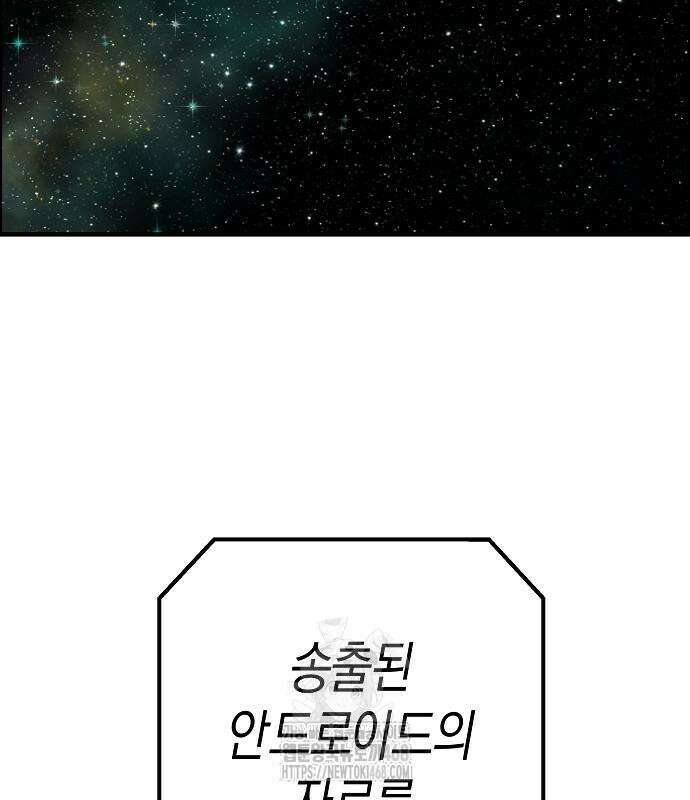 우주천마 3077 49화 174